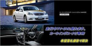 Y50 フーガ H20.1～ 日産純正HDDナビ 走行中TV視聴 ナビ操作用有 取説付 TVキャンセラー TVジャンパー