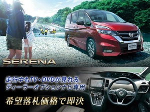 C27 Serena H28.8 -nissan подлинный 9 -килограммовый навигационный навигационный телевизор