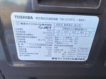 ※取りに来ていただける方限定※★TOSHIBA 東芝電気洗濯乾燥機　TW-127XP1L 2022年製 左開き_画像10