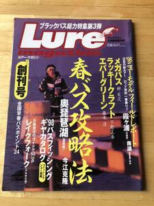 ルアーマガジン 1998年3月号　古本