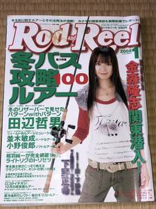 月刊 Rod and Reel 2008年1月号　古本　加藤未央