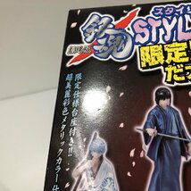 劇場版銀魂STYLING 限定バージョンだァァァ!! 食玩 53H01620834_画像4