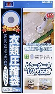 Orient (Orient) super thin type valve(bulb) type clothes vacuum bag compact 2 sheets set 60×92c