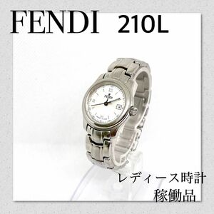 稼働品　FENDI フェンディ 210L レディース 時計 デイト　おしゃれ!