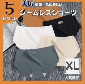 XLサイズレディースショーツ シームレス 【5枚セット】 肌に優しい パンツ 