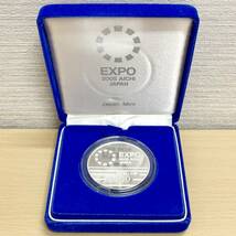 【保管品】 愛・地球博 千円銀貨 EXPO 2005 AICHI JAPAN MINT 記念硬貨 Sv1000 純銀 コイン 造幣局 平成16年 31.1g シルバー_画像2