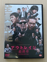 【新品同様】アウトレイジ 最終章 [DVD]_画像1