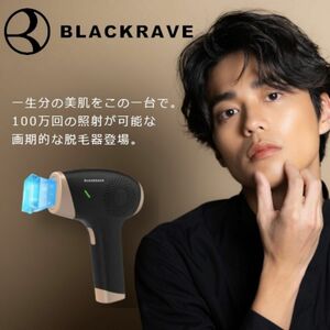 BLACKRAVE 家庭用 脱毛器 VIO対応 ブラックレイブ 全身脱毛