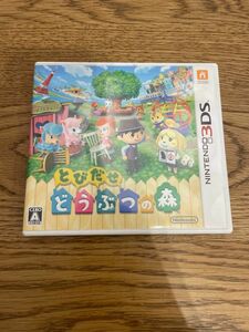 3DS どうぶつの森