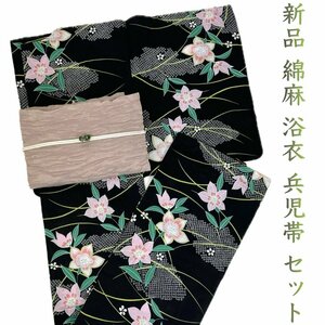 着物さと　③ 新品 綿麻 浴衣 兵児帯 2点 セット フリーサイズ 身丈 163cm 黒 鉄線 花 芝 鹿の子 ピンク 黄緑 くすみカラー 未使用 美品