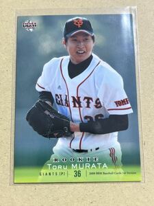 2008BBMベースボールカード1st 034 村田透 読売ジャイアンツ 巨人 レギュラーカード RC ルーキーカード 