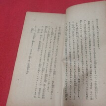 何苦楚 昭15 4巻7.8号 臨済宗 長岡参寥 禅宗 仏教 検）仏陀浄土真宗浄土宗真言宗天台宗日蓮宗空海親鸞法然密教 戦前明治大正古書OM_画像5