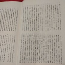 正信会 第68号 平成6年 日蓮宗 仏教 検）創価学会 池田大作 日蓮正宗 法華経仏陀浄土真宗浄土宗真言宗天台宗空海親鸞法然密教禅宗臨済宗ON_画像8