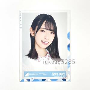 日向坂46 金村美玖 生写真 バラ アザトカワイイ制服 アザトカワイイ ヨリ