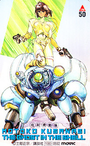 1-g4 Ghost in the Shell _02* telephone card 