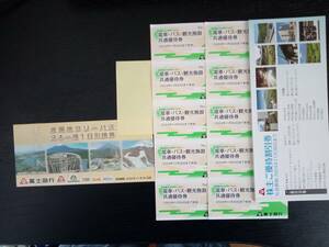  новейший Fuji экспресс акционер гостеприимство Fujikyu Highland парк отдыха свободный Pas талон 3 листов минут ( временные ограничения 2024 год 11 месяц 30 день )
