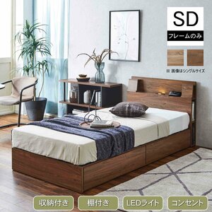  semi-double bed storage drawer . shelves side rack LED light outlet frame semi-double bed # free shipping ( one part except ) new goods unused #21B1