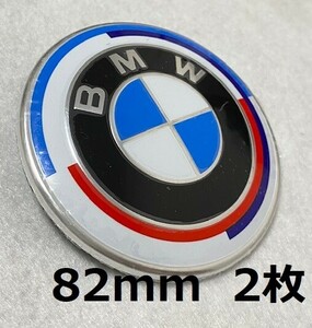 ●2枚　BMW エンブレム 82mm 50周年 50th Anniversary Emblem フロント リア トランク 交換用バッジ