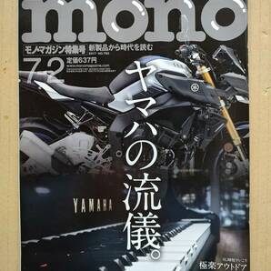 ヤマハの流儀 トヨタ2000GT YA1 PAS 日本楽器 SCR950 ジュビロ磐田 