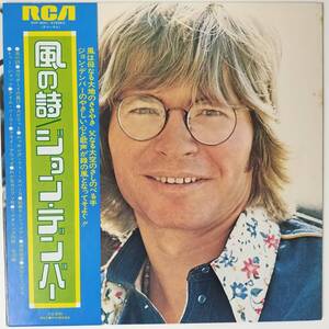 47570 John Denver / Windsong ※帯付き*反り有