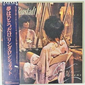 47572★美盤 Linda Ronstadt / Simple Dreams ※帯付き