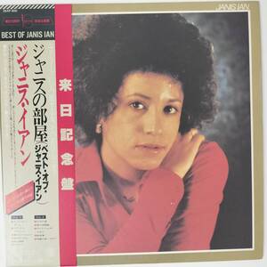 47588★美盤 Janis Ian / BEST OF JANIS IAN ※帯付き