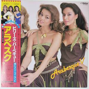 47610★良盤 ARABESQUE / BILLY'S BARBEQUE ※帯付き