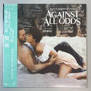 47801★美盤【日本盤】 Phil Collins / AGAINST ALL ODDS ※帯付き
