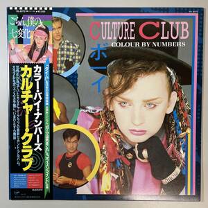 47824★美盤【日本盤】 CULTURE CLUB / Colour By Numbers ※帯付き