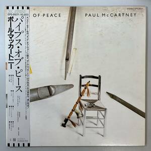 47868★美盤【日本盤】 PAUL MCCARTNEY / PIPES OF PEACE ※帯付き