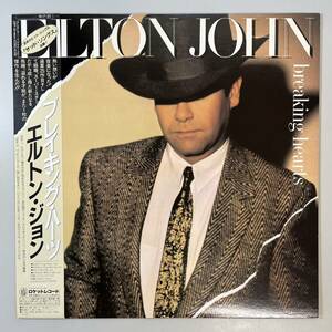 47869★美盤【日本盤】 Elton John / BREAKING HEARTS ※帯付き