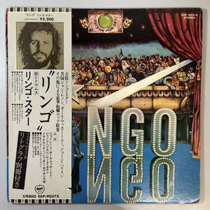 47882【日本盤】 Ringo Starr / Ringo ※帯付き