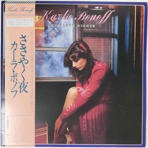 33552★良盤 KARLA BONOFF/RESTLESS NIGHTS ※帯付き