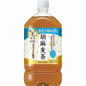 トクホ 1.05L×12本 胡麻麦茶 サントリー 44