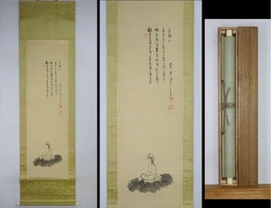 ◆【建長寺 菅原曇華画賛／観音図 経文／絹本竪幅箱入】真作臨済禅画墨蹟◆