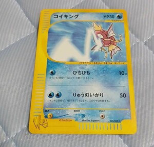 ポケモンカードweb タマムシ大学　コイキング　超美品