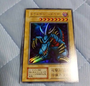 遊戯王　トライホーン・ドラゴン　 初期版 　美品