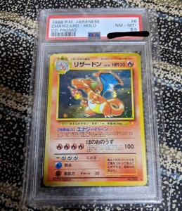 ポケモンカード　とりかえっこプリーズ　リザードン　PSA