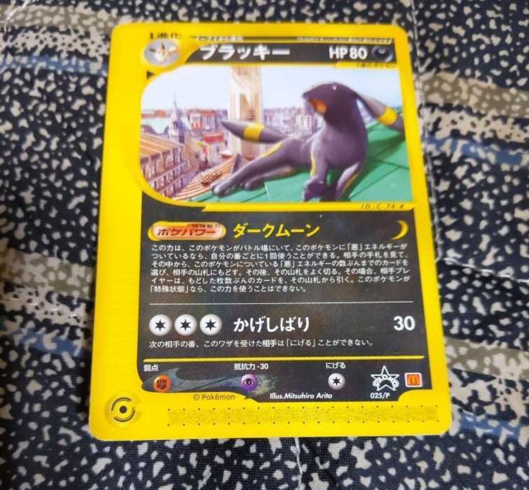 Yahoo!オークション -「ポケモンカードe ブラッキー」の落札相場 Yahoo!オークション -「ポケモンカードe ブラッキー」の落札相場