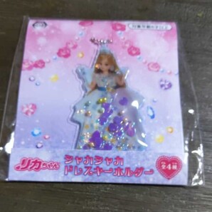 リカちゃんシャカシャカ ドレスキーホルダー 白