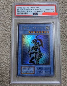 遊戯王　カオスソルジャー　初期　ウルトラレア　psa 8