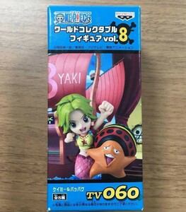 ワンピース　ワールドコレクタブル　Vol.8　TV060　ケイミー＆パッパグ　単品