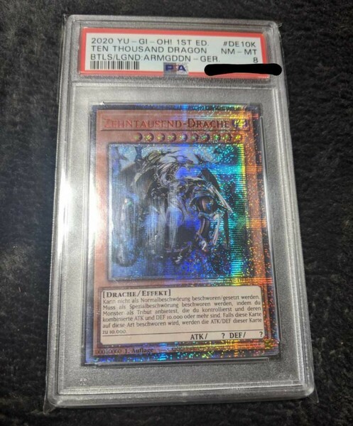 遊戯王 万物創世龍　ドイツ語版　PSA8　20thシークレットレア 