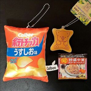 カルビー うすしおポテトチップス クッションキーホルダー　コアラのマーチ スクイーズ 特製中華クリーナーストラップ 【３点】