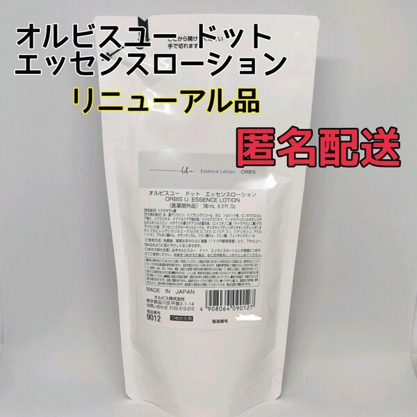 オルビスユー ドット エッセンスローション つめかえ用 180ml