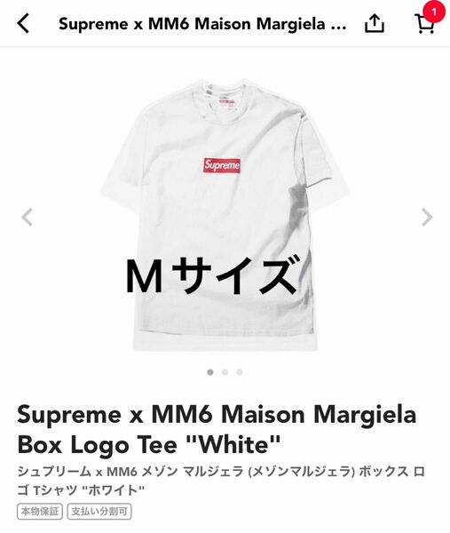 Supreme x MM6 Maison Margiela Box Logo Tee "White"