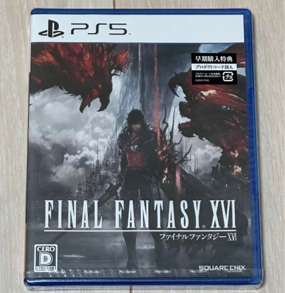 【新品】PS5パッケージ版ソフト『FINAL FANTASY XVI』