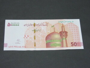 大人気品　イラン 500000(50万)R札 コレクション用のピン札 発行年未記載（ND＝2019年） 