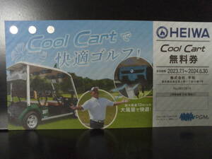 送料無料　PGMゴルフ　株主優待 　Cool Cart 　無料券 １枚　　有効期限2024年6月30日　　☆☆☆☆