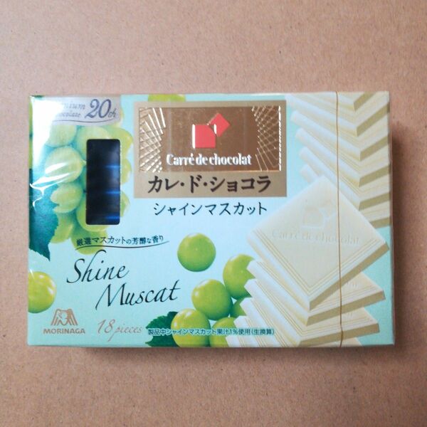 森永製菓 カレドショコラ シャインマスカット チョコレート菓子 スナック菓子 お菓子